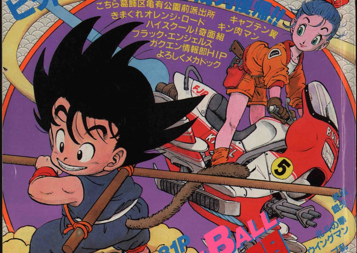'Dragon Ball' celebra su 40 aniversario rindiendo un nostálgico homenaje a su creador